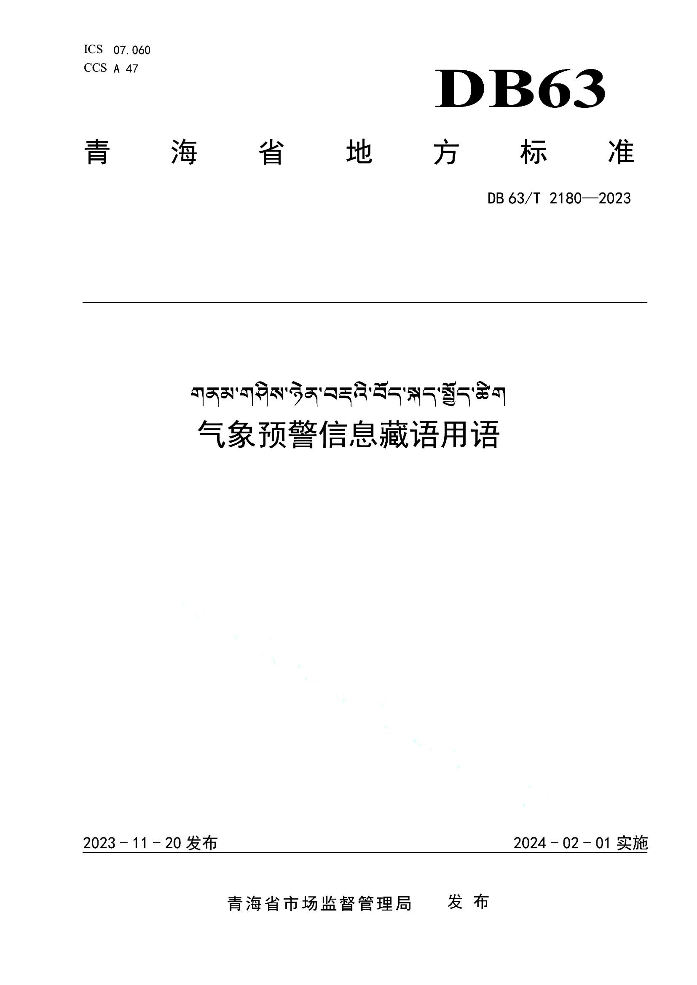 资源详情图